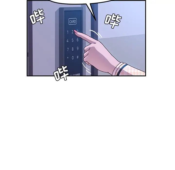 她们的恶作剧第45话
