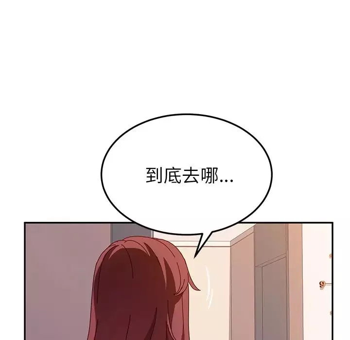她們的惡作劇第45話