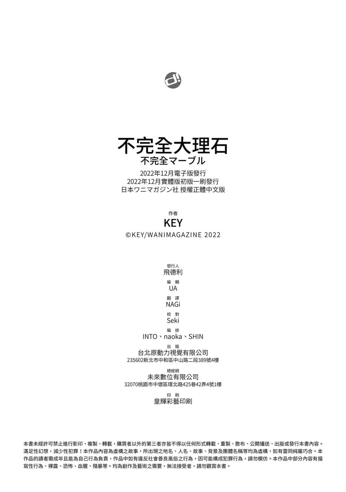 [きい]不完全マーブル｜不完全大理石[中國翻訳][DL版][きい]不完全マーブル｜不完全大理石[中國翻訳][DL版]