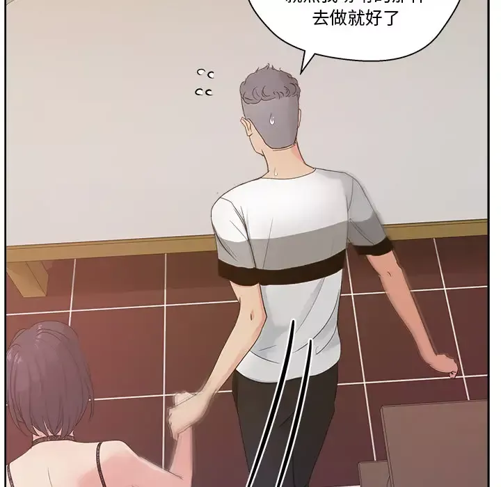 漫画吧的秀晶第12话