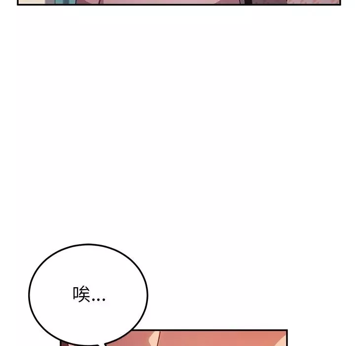 她們的惡作劇第45話