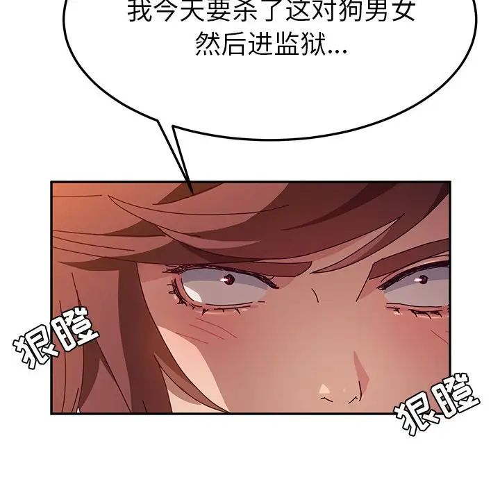 她們的惡作劇第45話