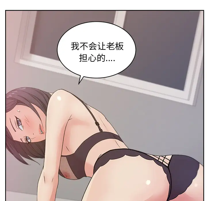 漫画吧的秀晶第12话