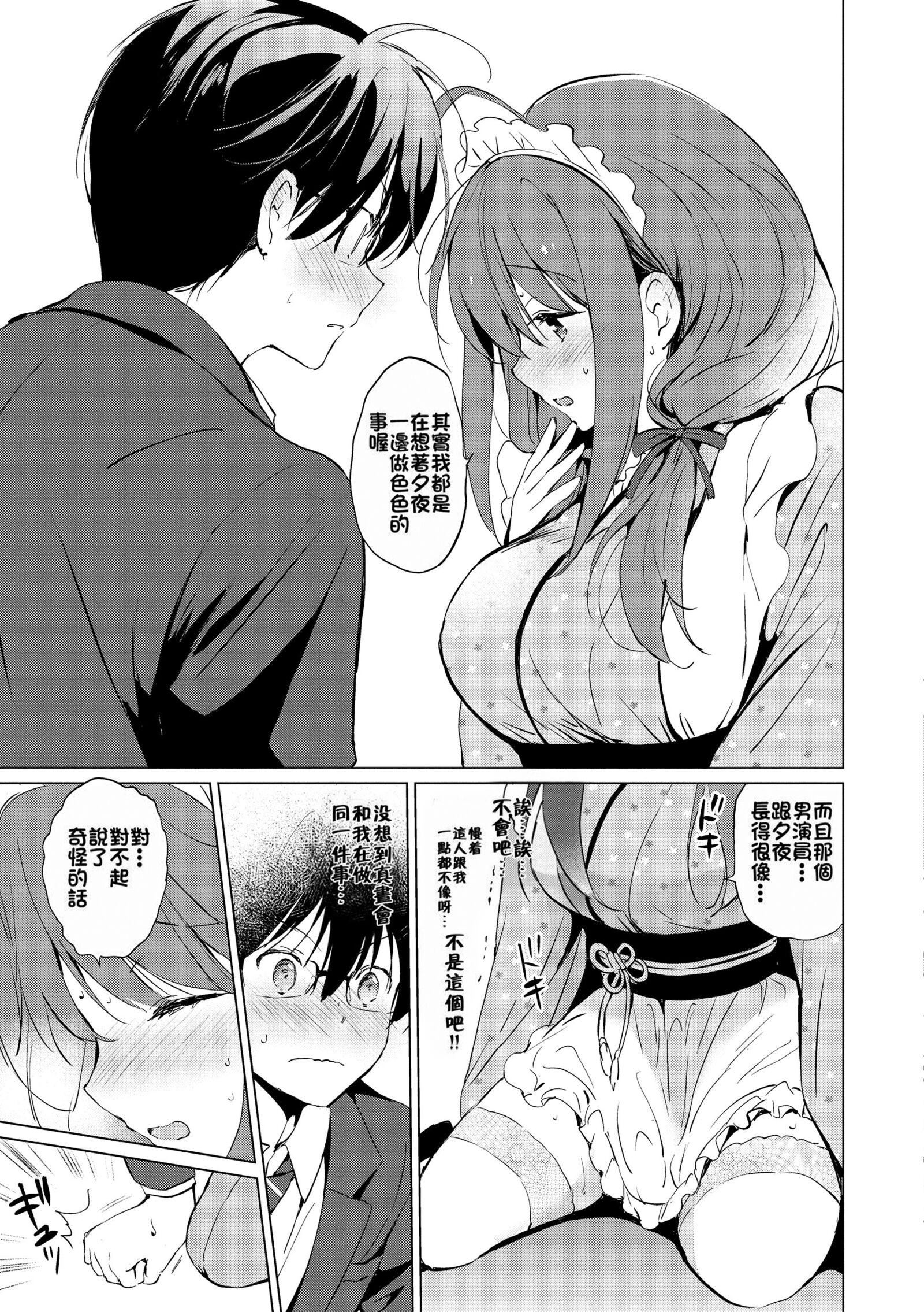 [つかこ]蜜月パラダイス[无邪気汉化组大鸟可不敢乱转汉化][无修正][DL版][つかこ]蜜月パラダイス[无邪気汉化组+大鸟可不敢乱转汉化][无修正][DL版]
