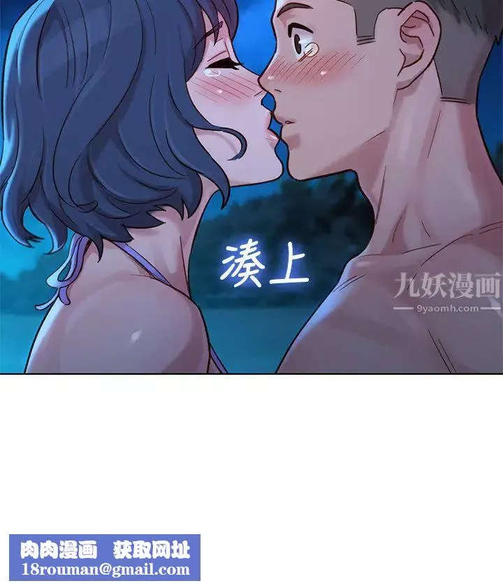 漂亮乾姊姊第138話-留給我愛的回憶