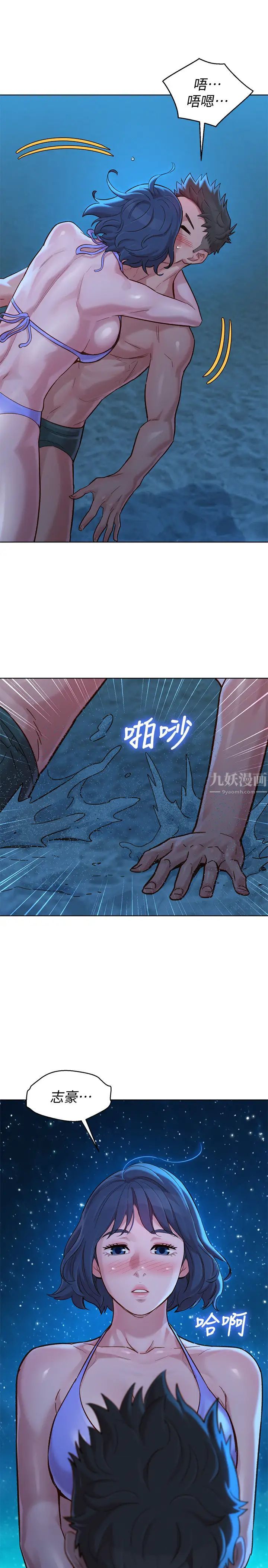 漂亮干姊姊第138话-留给我爱的回忆