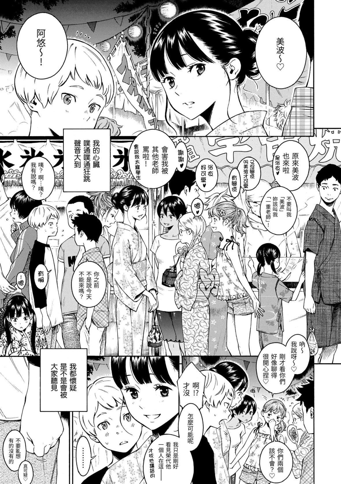 [きい]群青ノイズ｜群青喧嚣[中国翻訳][DL版][きい]群青ノイズ｜群青喧嚣[中国翻訳][DL版]