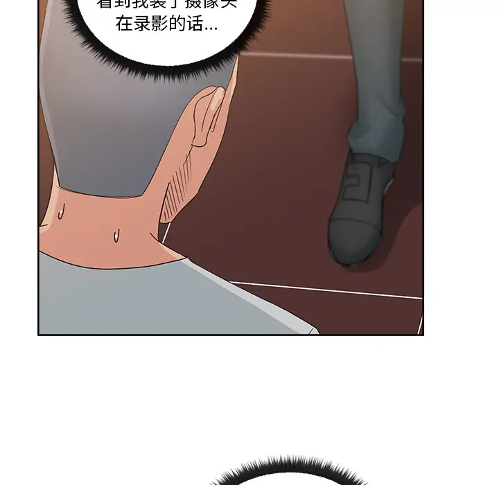 漫画吧的秀晶第12话