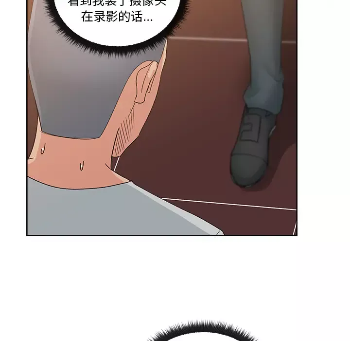 漫画吧的秀晶第12话