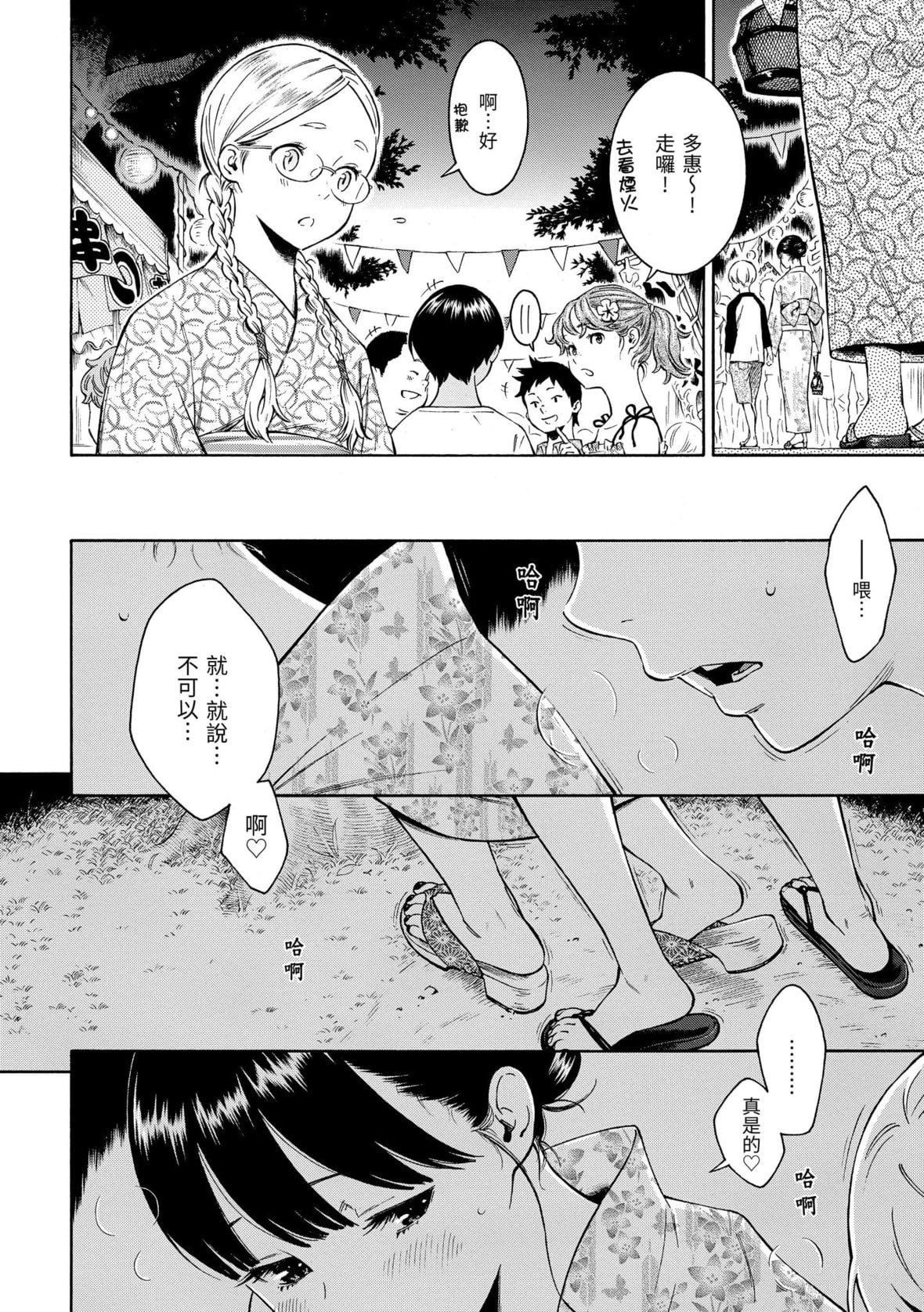 [きい]群青ノイズ｜群青喧嚣[中国翻訳][DL版][きい]群青ノイズ｜群青喧嚣[中国翻訳][DL版]