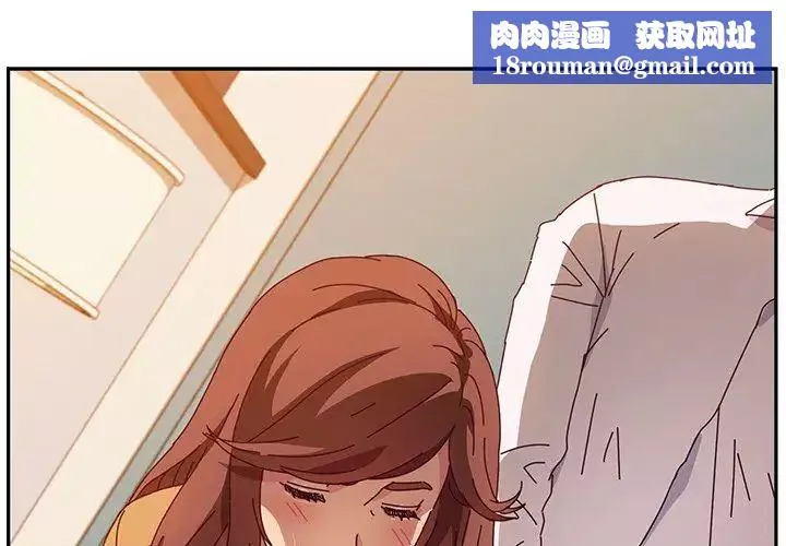 她們的惡作劇第46話