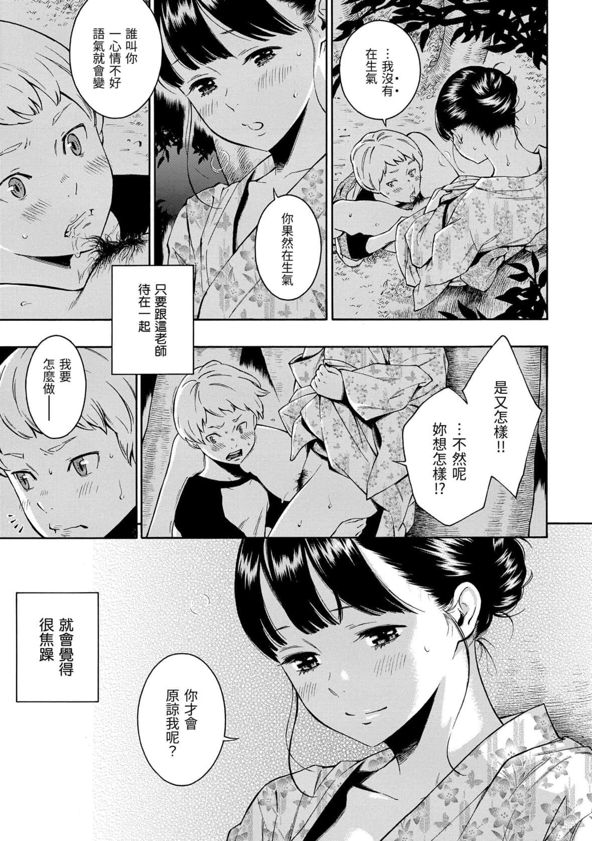 [きい]群青ノイズ｜群青喧嚣[中国翻訳][DL版][きい]群青ノイズ｜群青喧嚣[中国翻訳][DL版]