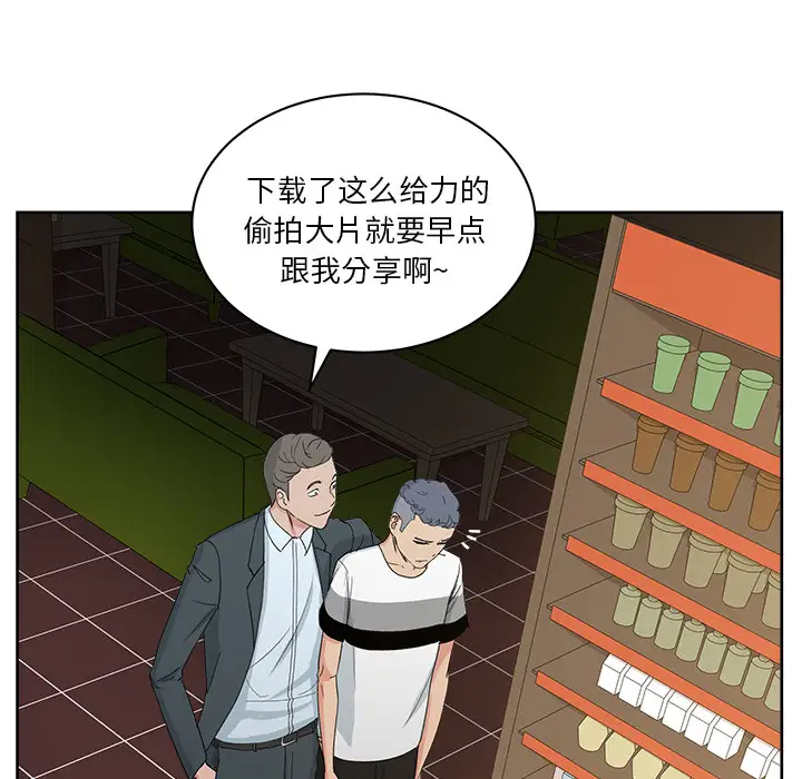 漫画吧的秀晶第12话