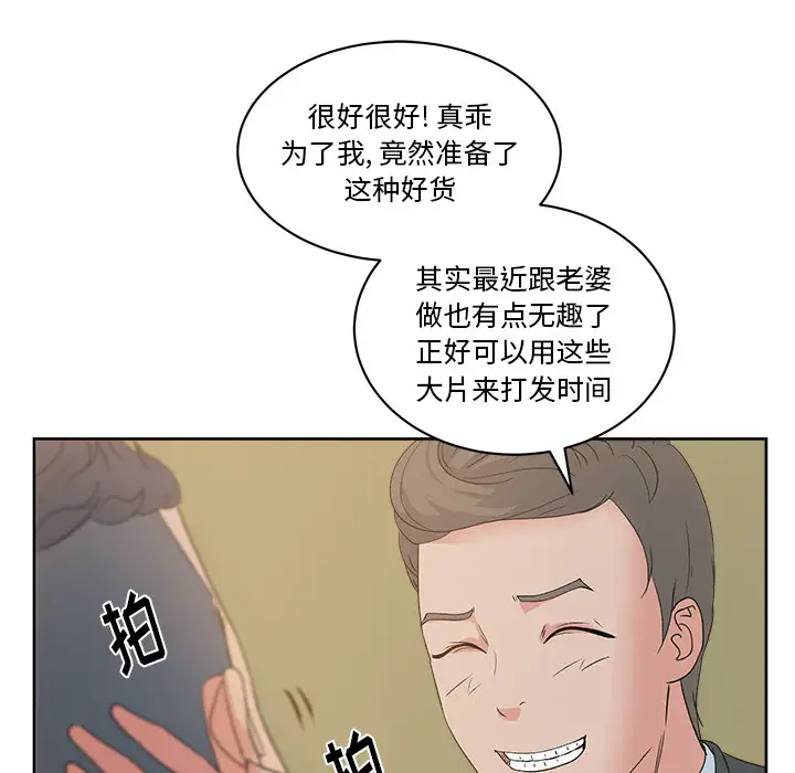 漫画吧的秀晶第12话
