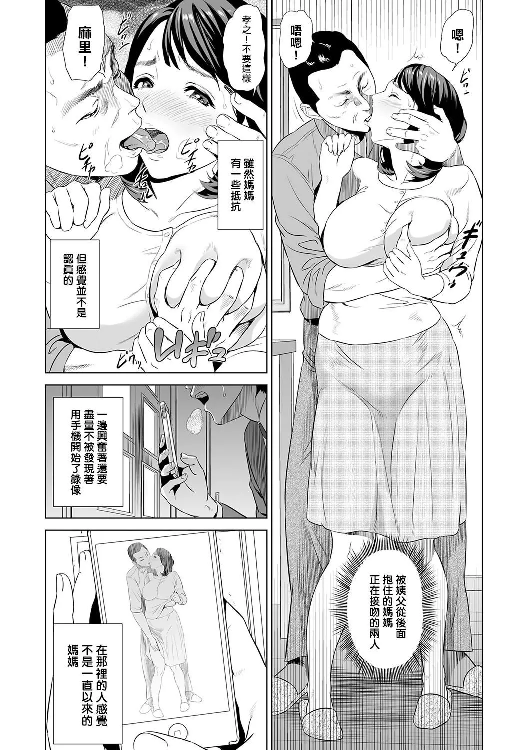 [灰同[灰司]]母親誘惑～仆のママ育性計畫～[中國翻訳][灰同[灰司]]母親誘惑～僕のママ育性計畫～[中國翻訳]