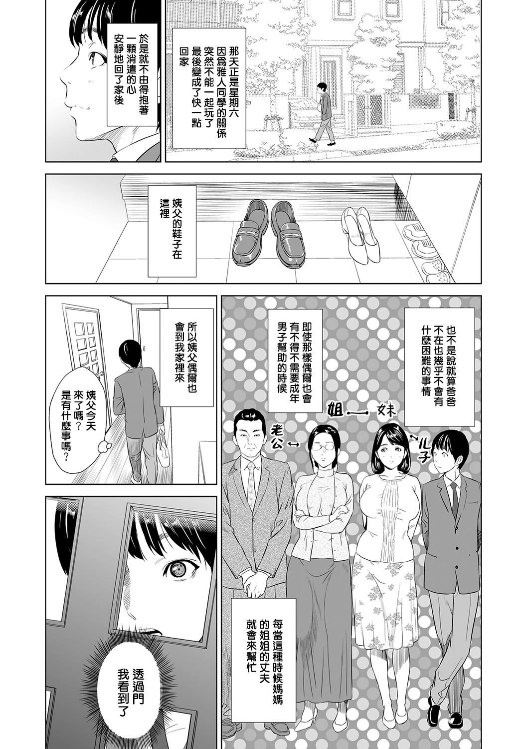 [灰同[灰司]]母亲诱惑～仆のママ育性计画～[中国翻訳][灰同[灰司]]母亲诱惑～仆のママ育性计画～[中国翻訳]