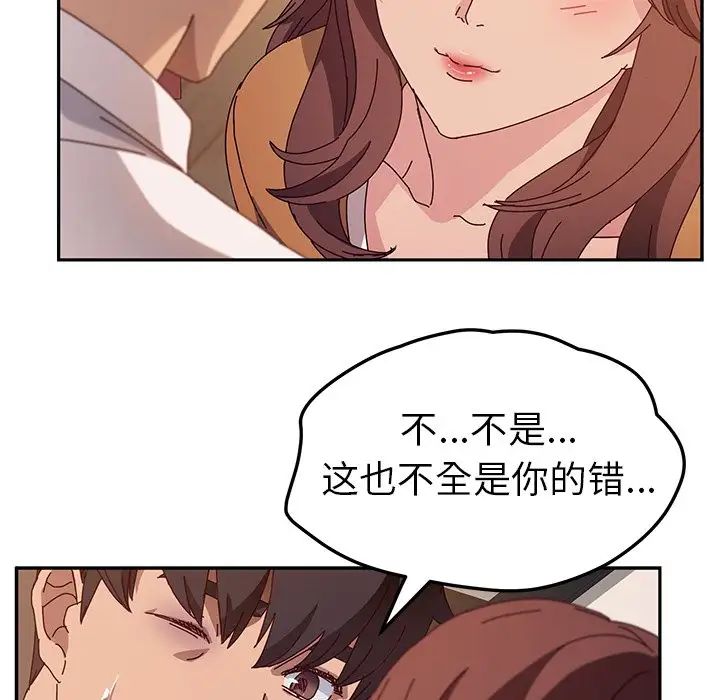她们的恶作剧第46话
