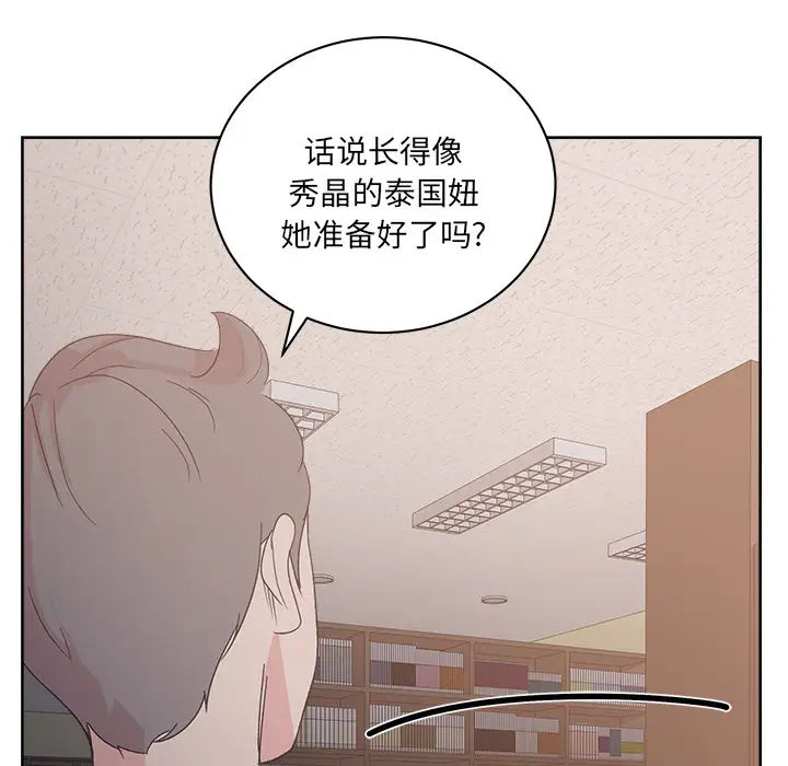 漫画吧的秀晶第12话