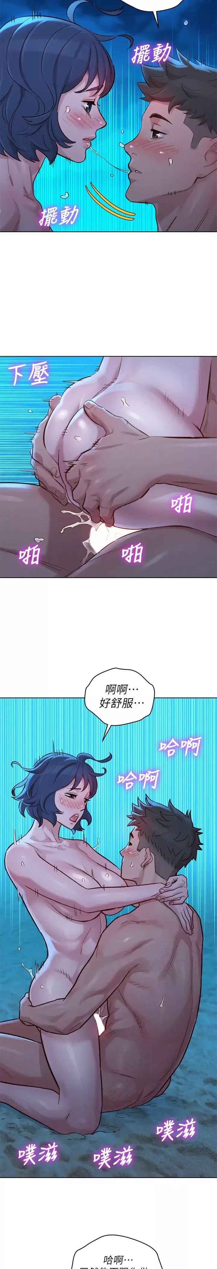 漂亮乾姊姊第139話-渴望志豪身體的多熙