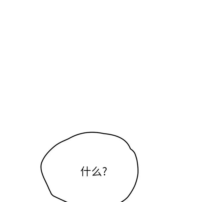 她們的惡作劇第46話