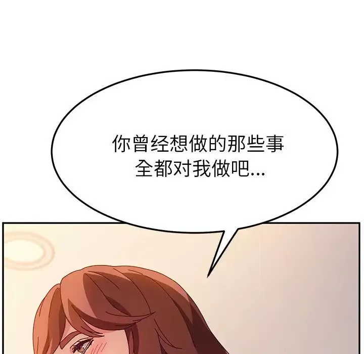 她們的惡作劇第46話