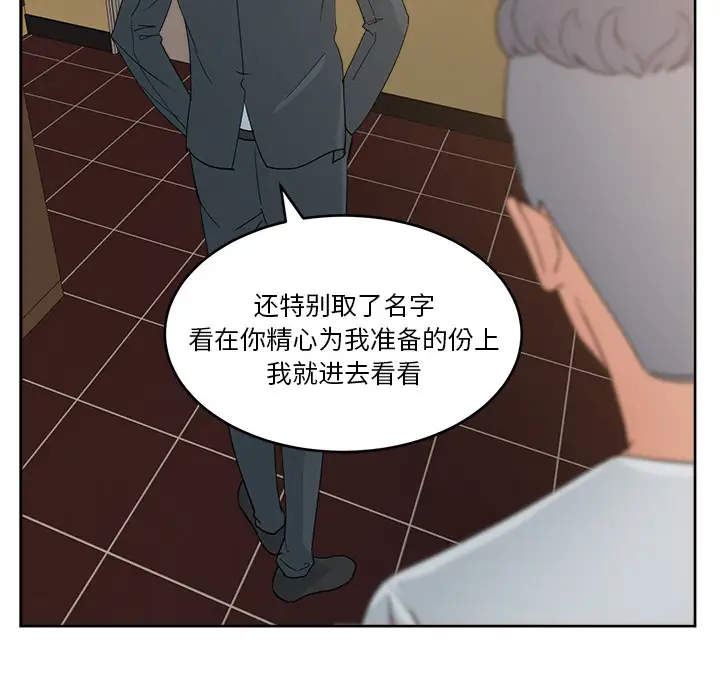 漫画吧的秀晶第12话