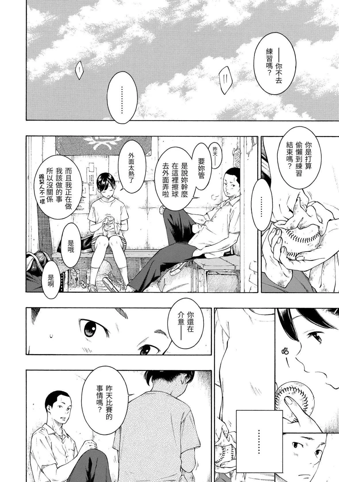 [きい]群青ノイズ｜群青喧囂[中國翻訳][DL版][きい]群青ノイズ｜群青喧囂[中國翻訳][DL版]