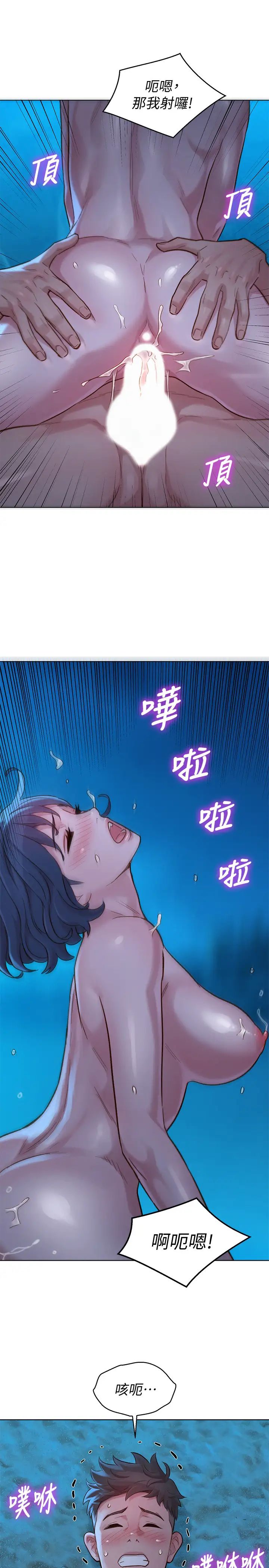 漂亮干姊姊第139话-渴望志豪身体的多熙