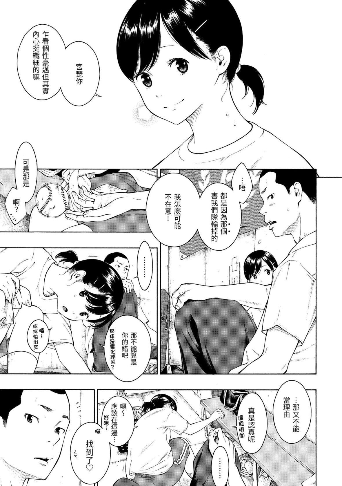 [きい]群青ノイズ｜群青喧嚣[中国翻訳][DL版][きい]群青ノイズ｜群青喧嚣[中国翻訳][DL版]
