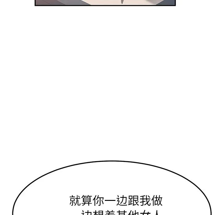 她們的惡作劇第46話