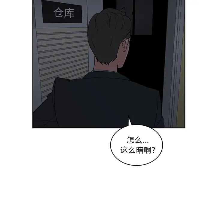 漫画吧的秀晶第12话