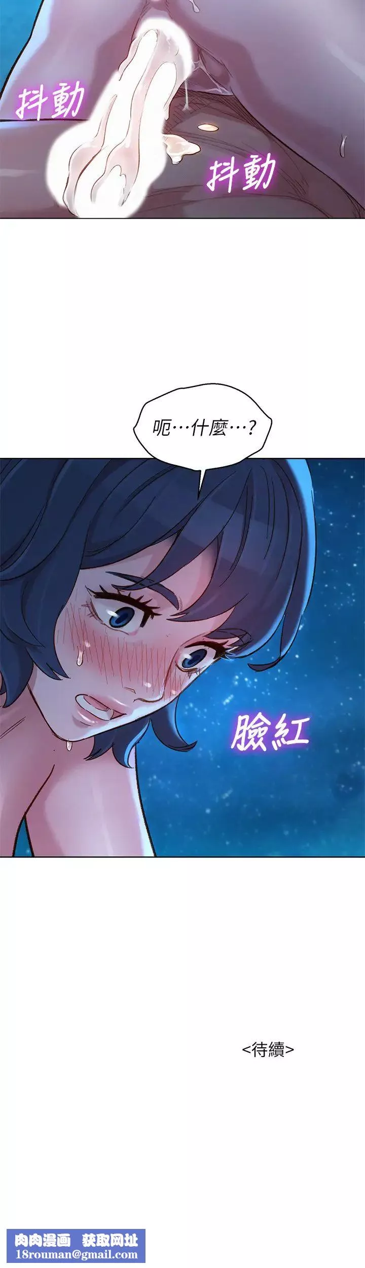 漂亮乾姊姊第139話-渴望志豪身體的多熙