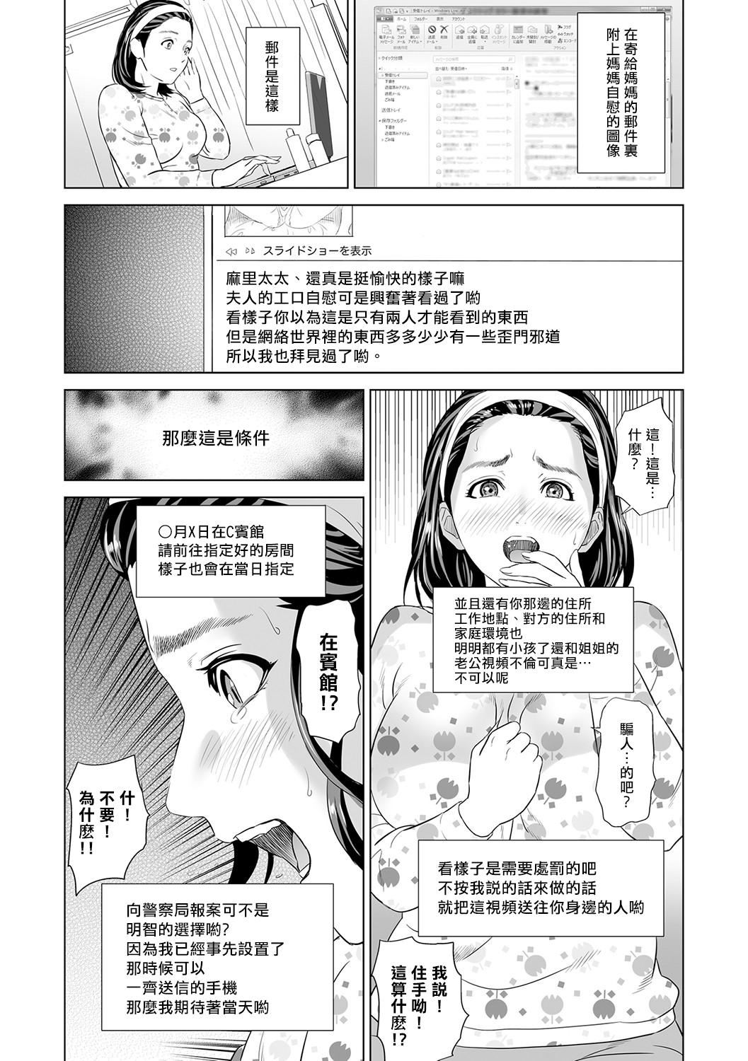 [灰同[灰司]]母亲诱惑～仆のママ育性计画～[中国翻訳][灰同[灰司]]母亲诱惑～仆のママ育性计画～[中国翻訳]