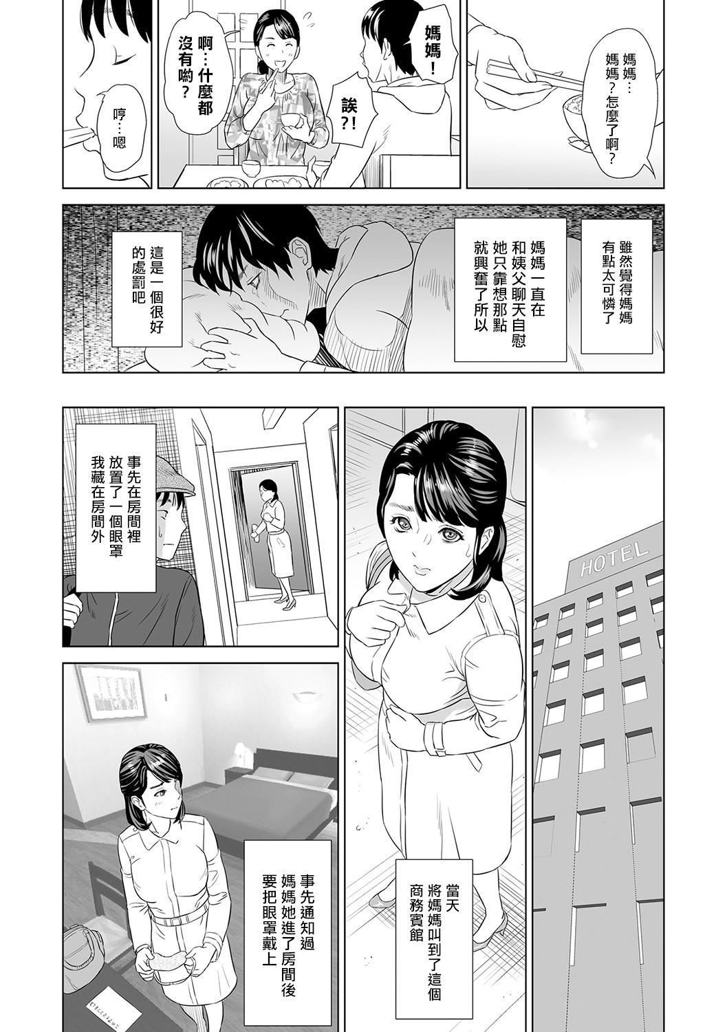 [灰同[灰司]]母亲诱惑～仆のママ育性计画～[中国翻訳][灰同[灰司]]母亲诱惑～仆のママ育性计画～[中国翻訳]