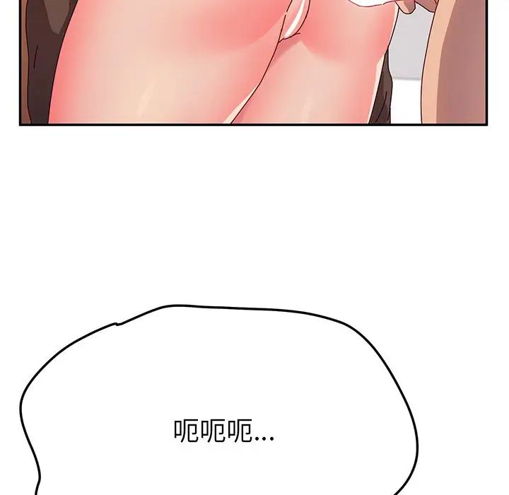 她们的恶作剧第46话