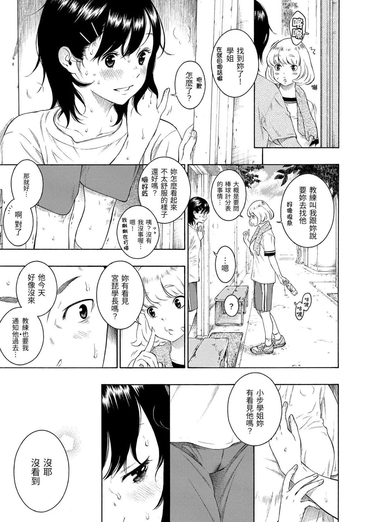 [きい]群青ノイズ｜群青喧囂[中國翻訳][DL版][きい]群青ノイズ｜群青喧囂[中國翻訳][DL版]