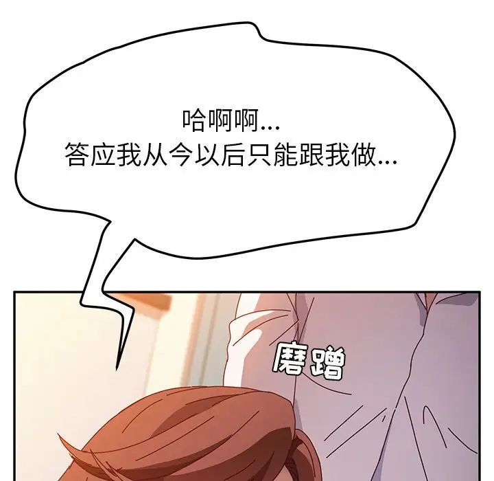 她们的恶作剧第46话