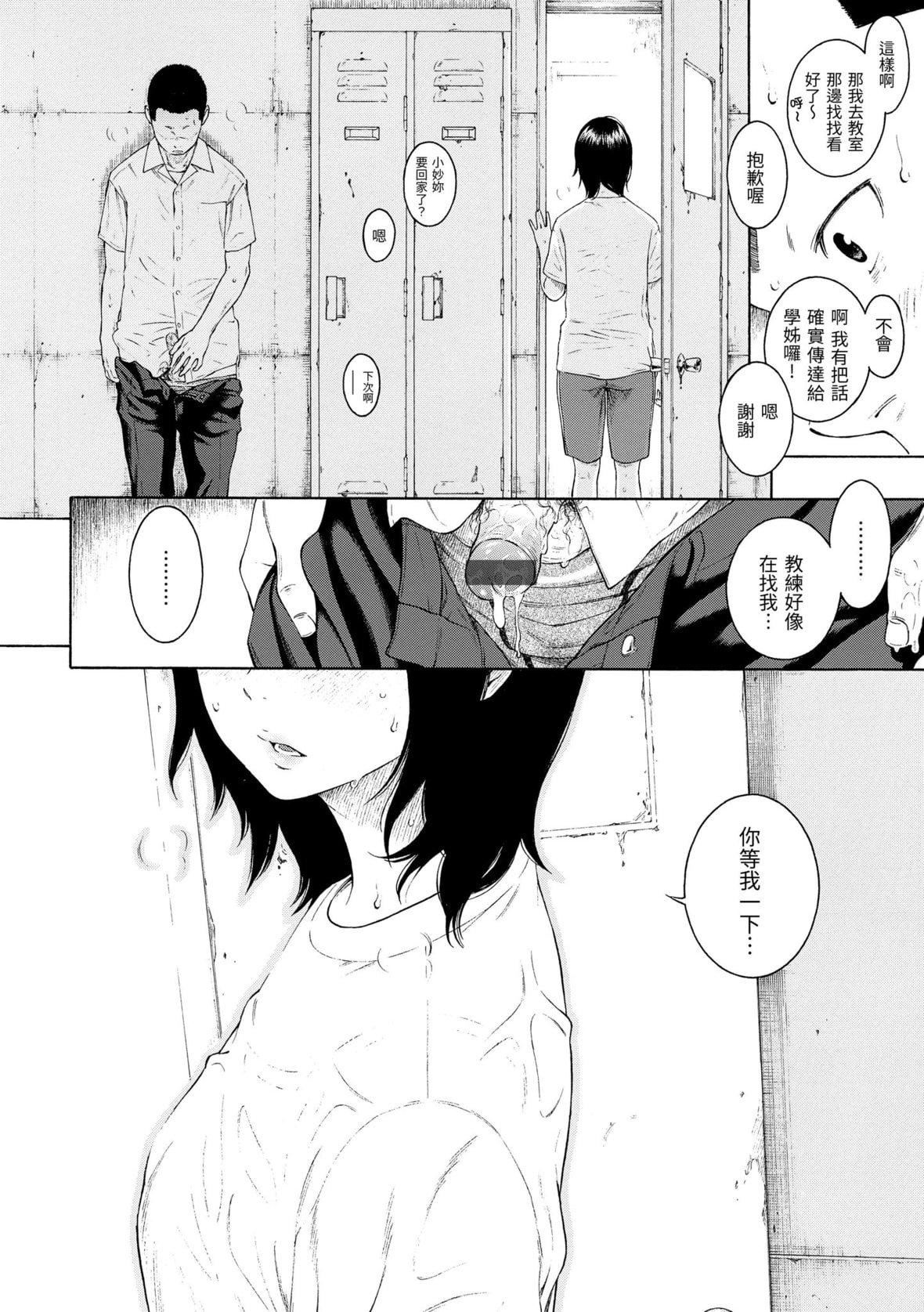 [きい]群青ノイズ｜群青喧嚣[中国翻訳][DL版][きい]群青ノイズ｜群青喧嚣[中国翻訳][DL版]