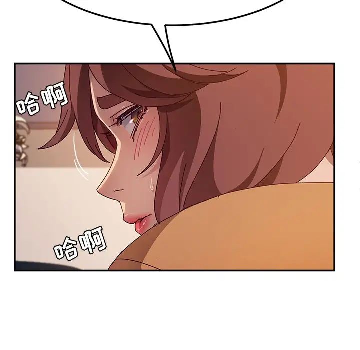 她們的惡作劇第46話