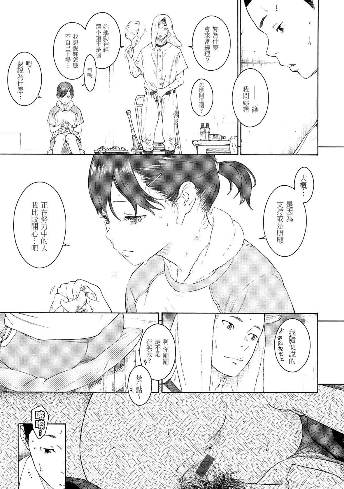 [きい]群青ノイズ｜群青喧囂[中國翻訳][DL版][きい]群青ノイズ｜群青喧囂[中國翻訳][DL版]