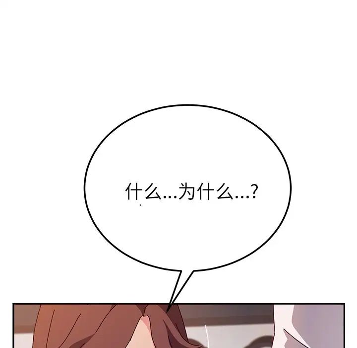 她們的惡作劇第46話