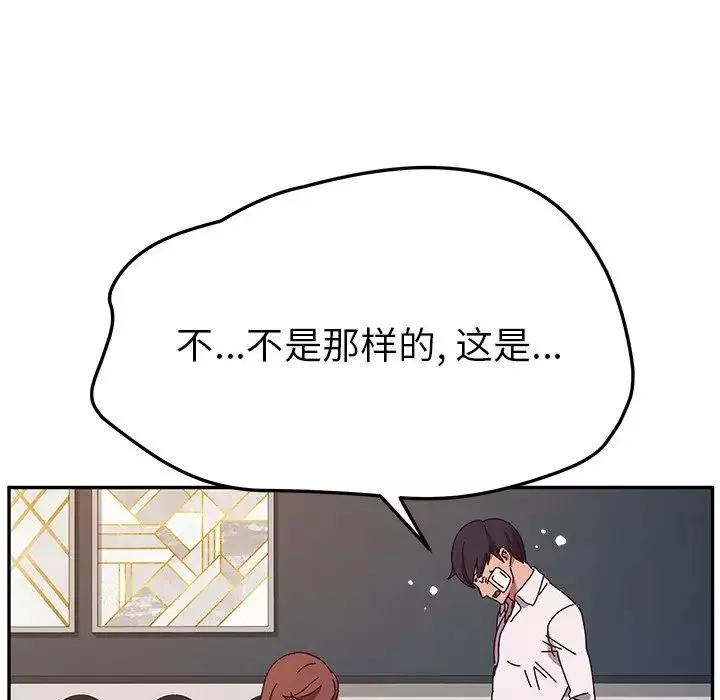 她們的惡作劇第46話