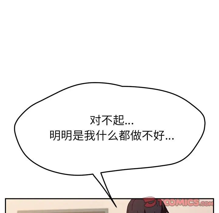 她们的恶作剧第46话