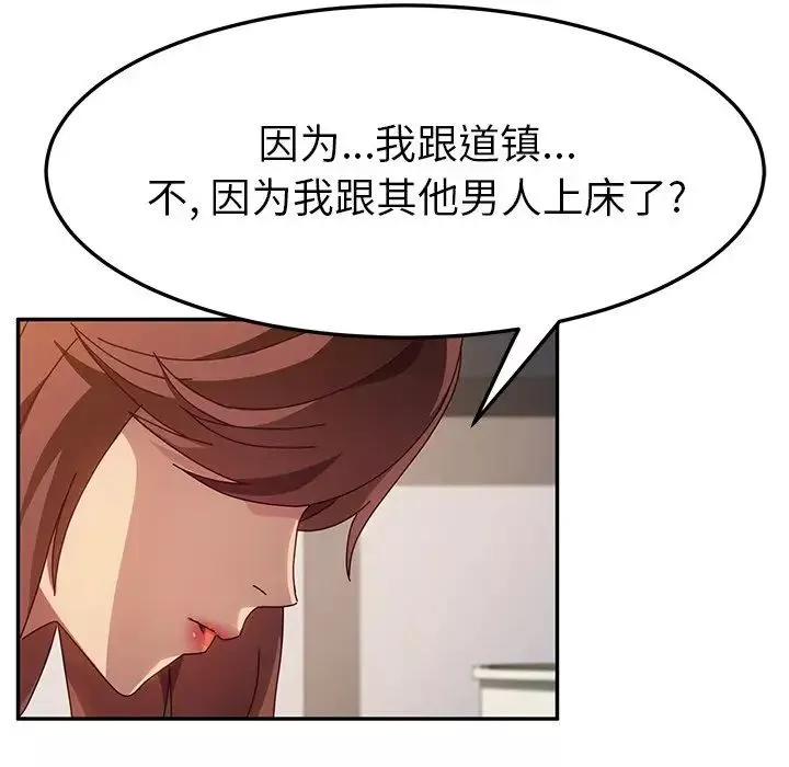 她們的惡作劇第46話
