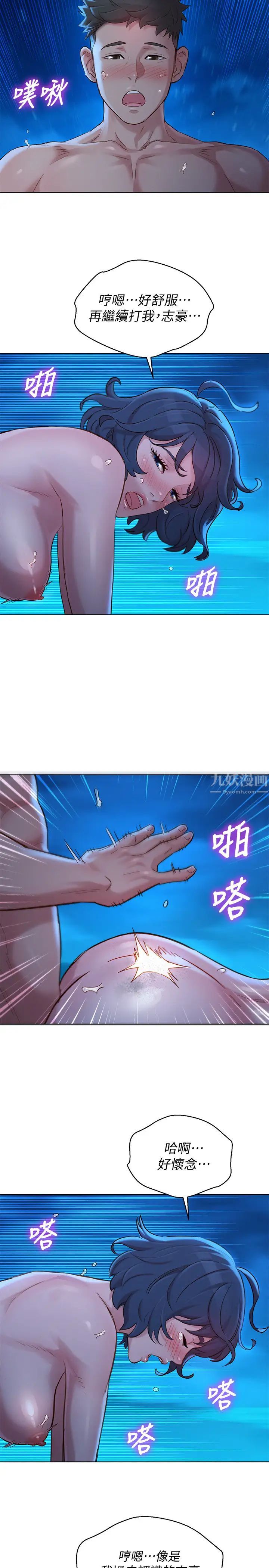 漂亮干姊姊第140话-弥补过去