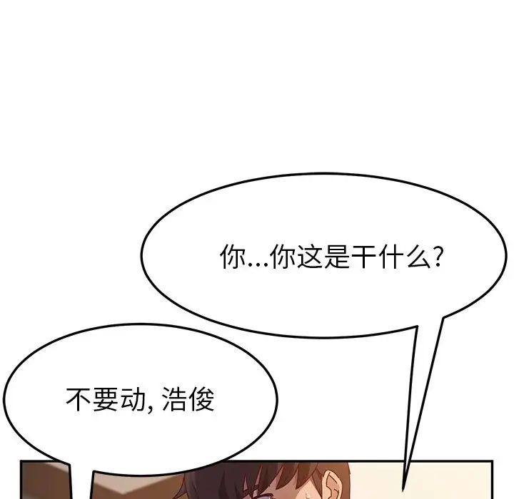 她们的恶作剧第46话