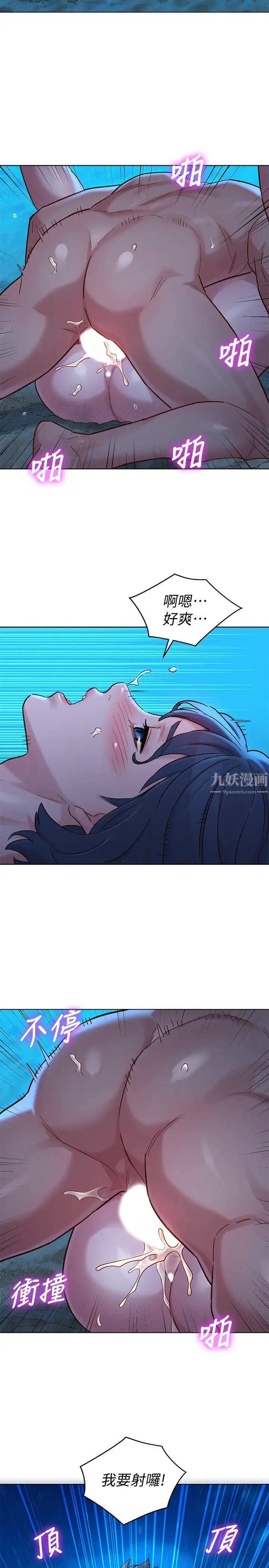 漂亮干姊姊第140话-弥补过去