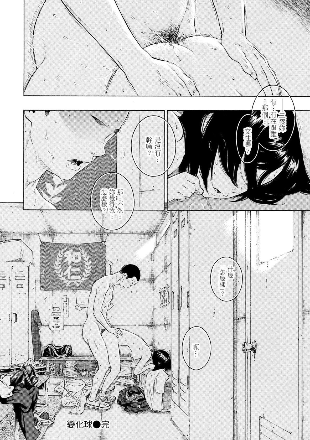 [きい]群青ノイズ｜群青喧嚣[中国翻訳][DL版][きい]群青ノイズ｜群青喧嚣[中国翻訳][DL版]