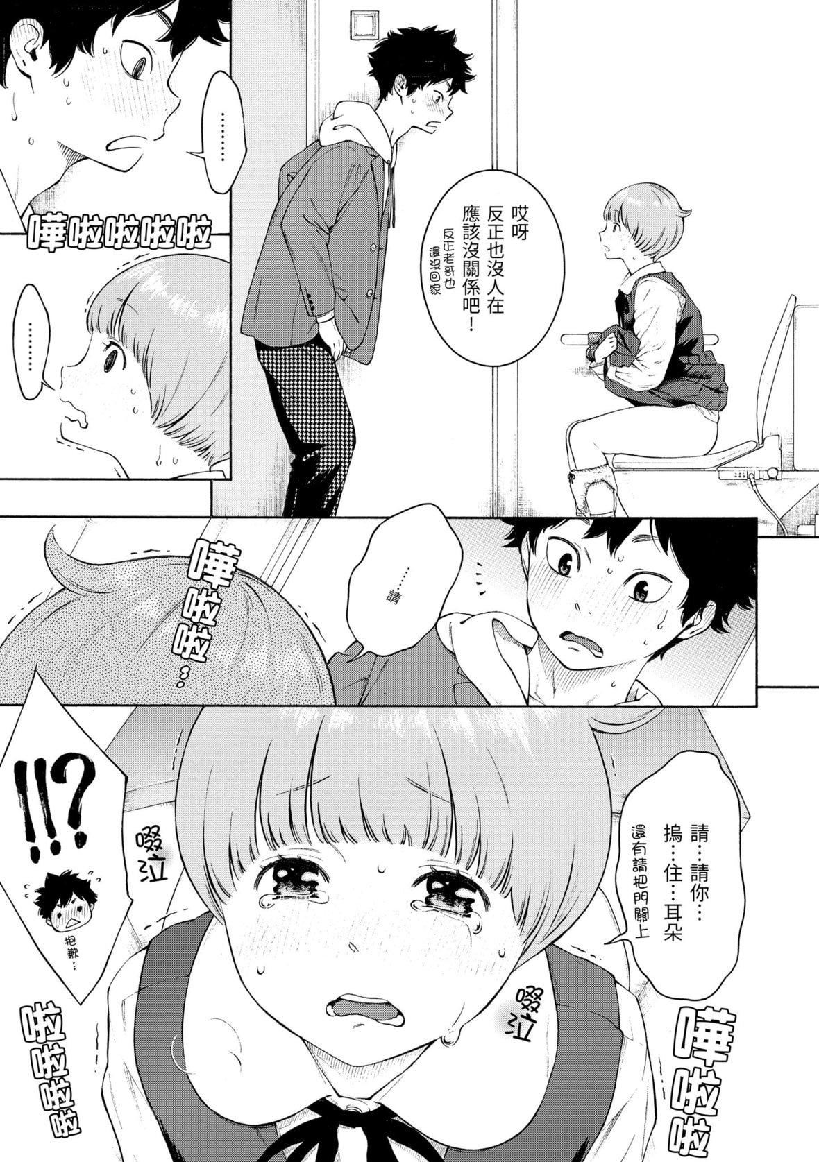 [きい]群青ノイズ｜群青喧嚣[中国翻訳][DL版][きい]群青ノイズ｜群青喧嚣[中国翻訳][DL版]