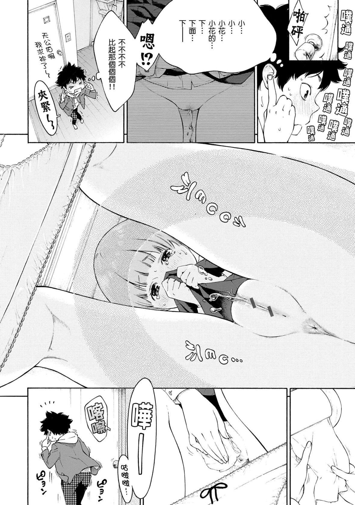[きい]群青ノイズ｜群青喧嚣[中国翻訳][DL版][きい]群青ノイズ｜群青喧嚣[中国翻訳][DL版]